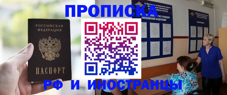 где прописаться в Калужской области